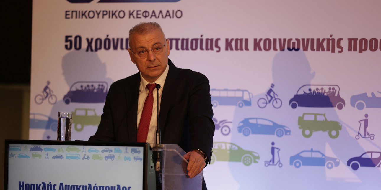 Επικουρικό Κεφάλαιο: Από τη διαχείριση κρίσης στην αναπτυξιακή στρατηγική -Αίτημα για μείωση της εισφοράς στο 2,2%