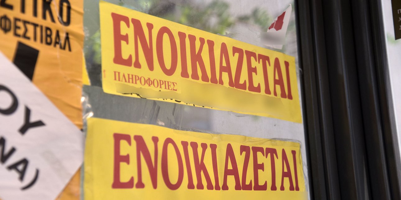 Φοιτητική κατοικία: Σε ποιες περιοχές της Αθήνας τα ανακαινισμένα σπίτια κοστίζουν έως 15% ακριβότερα
