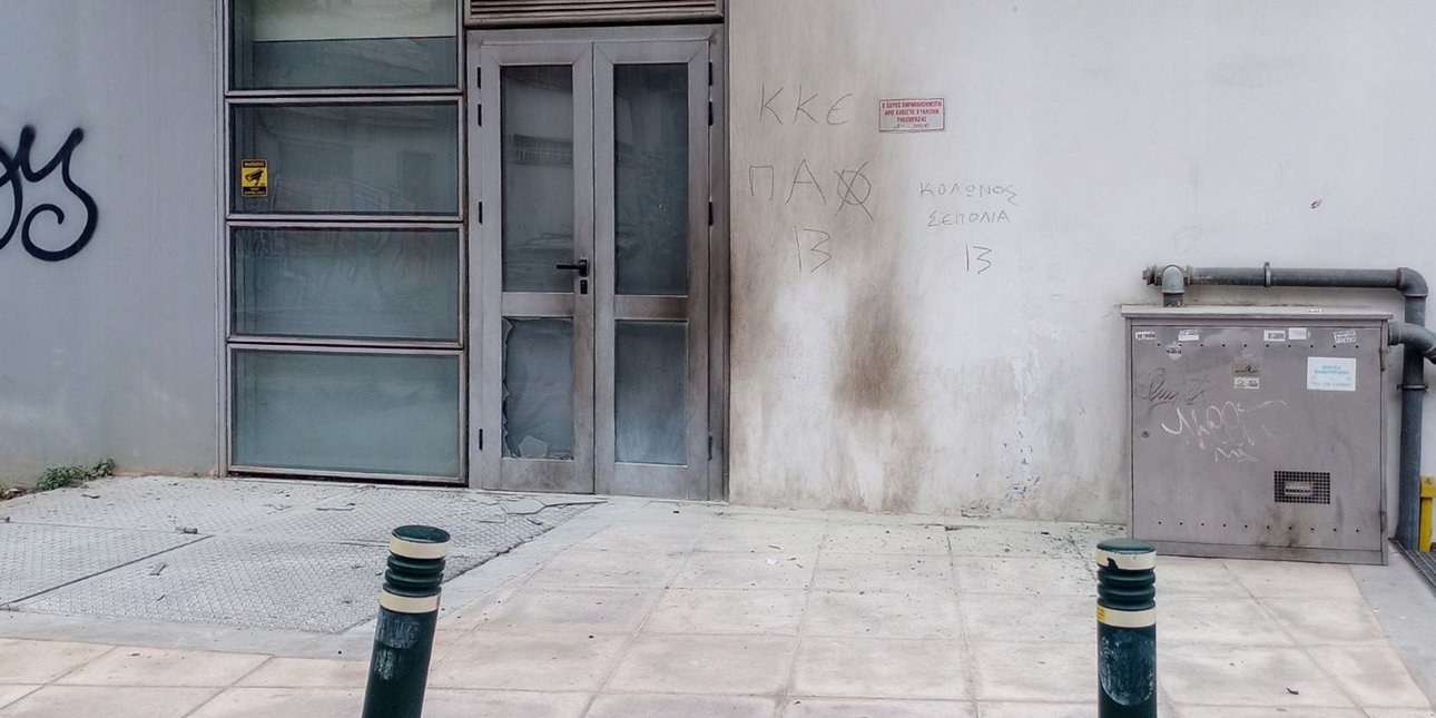 Οι «Πυρήνες Άμεσης Δράσης» ανέλαβαν την ευθύνη για την επίθεση με γκαζάκια σε κτίριο του ΟΠΕΚΕΠΕ