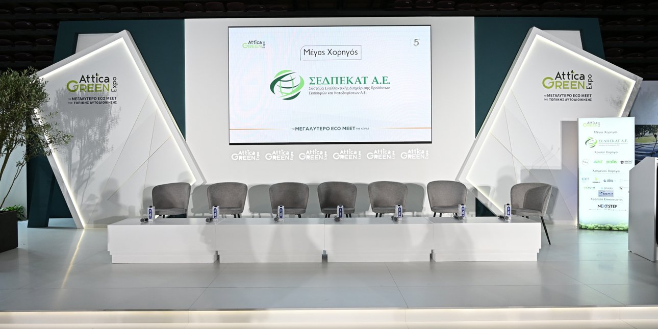 Attica Green Expo 2026: Περιβάλλον, υγεία, ενέργεια και αυτοδιοίκηση σε πρώτο πλάνο την τρίτη ημέρα της έκθεσης