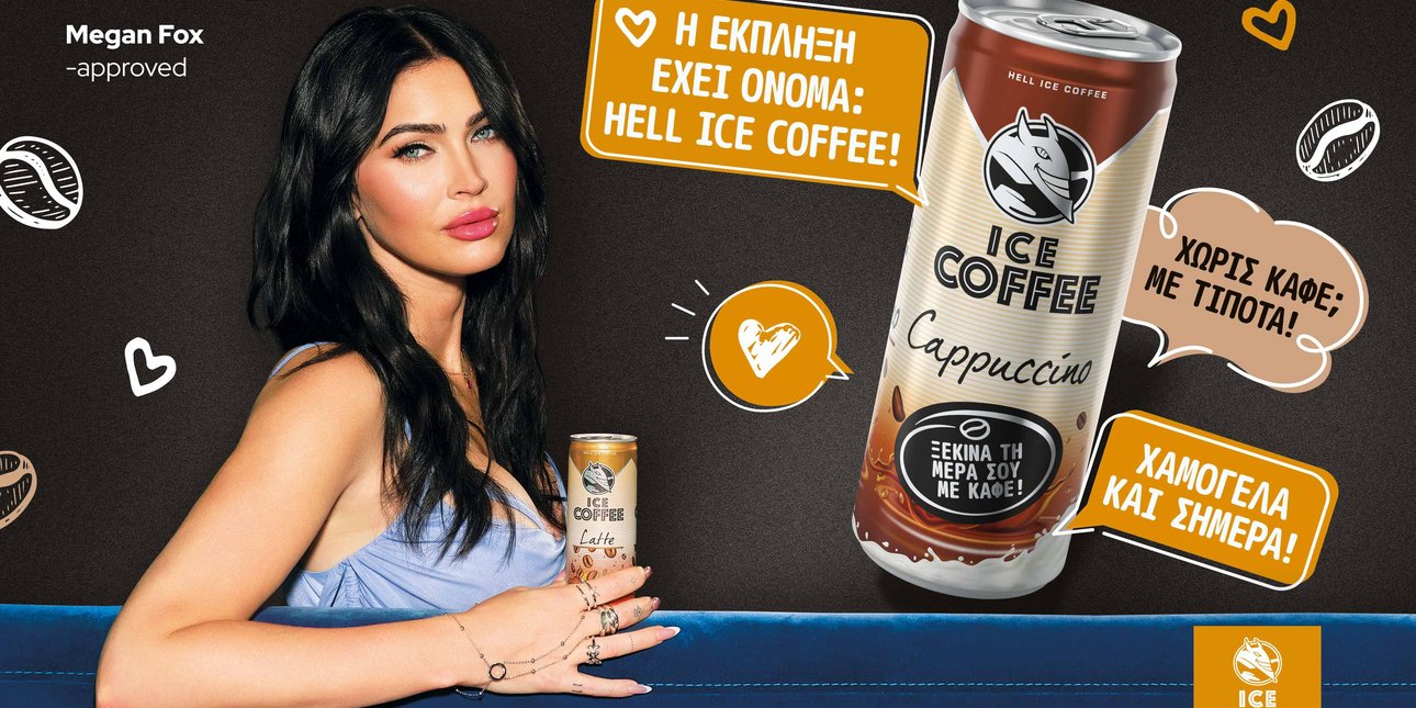 HELL ICE COFFEE: Νέα καλοκαιρινή καμπάνια για το ready-to-drink παγωμένο ρόφημα