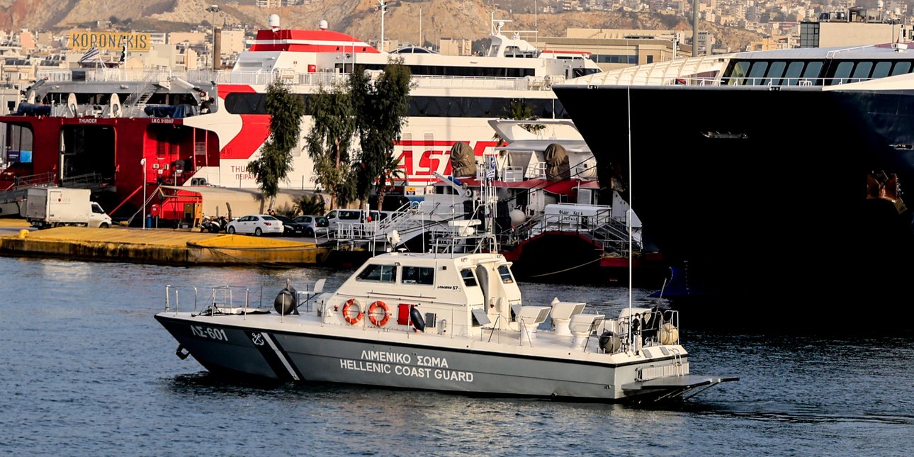 λιμενικο 