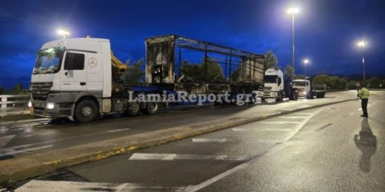 Φθιώτιδα: Στις φλόγες τυλίχθηκε νταλίκα με ελαστικά στην εθνική οδό -Καταστράφηκε ολοσχερώς [εικόνες]