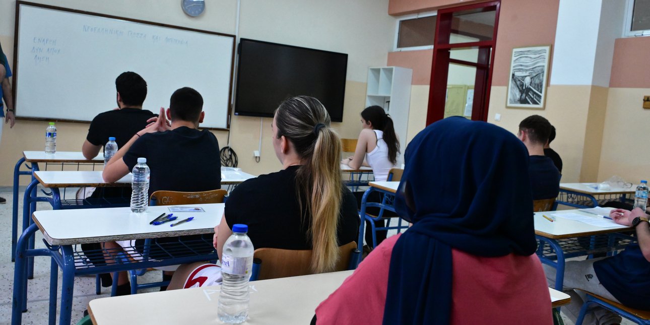 Πανελλήνιες Εξετάσεις 2026