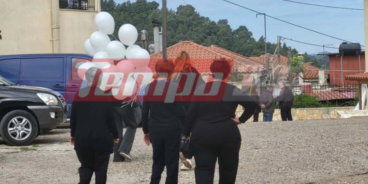 Βαρύ πένθος στο τελευταίο αντίο στον 13χρονο Κωνσταντίνο που σκοτώθηκε με πατίνι -Αποχαιρετισμός με λευκά μπαλόνια