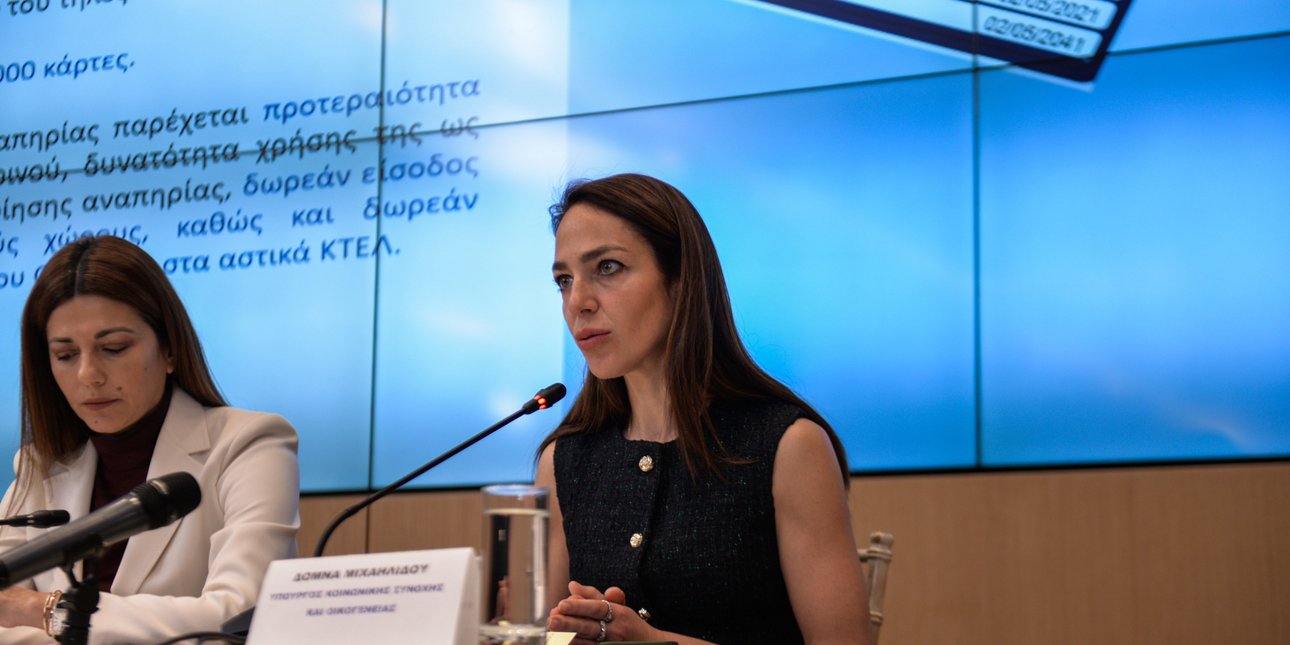 Δώδεκα δράσεις στήριξης ατόμων με αναπηρία -Οσα ανακοινώθηκαν σε διυπουργική συνέντευξη Τύπου
