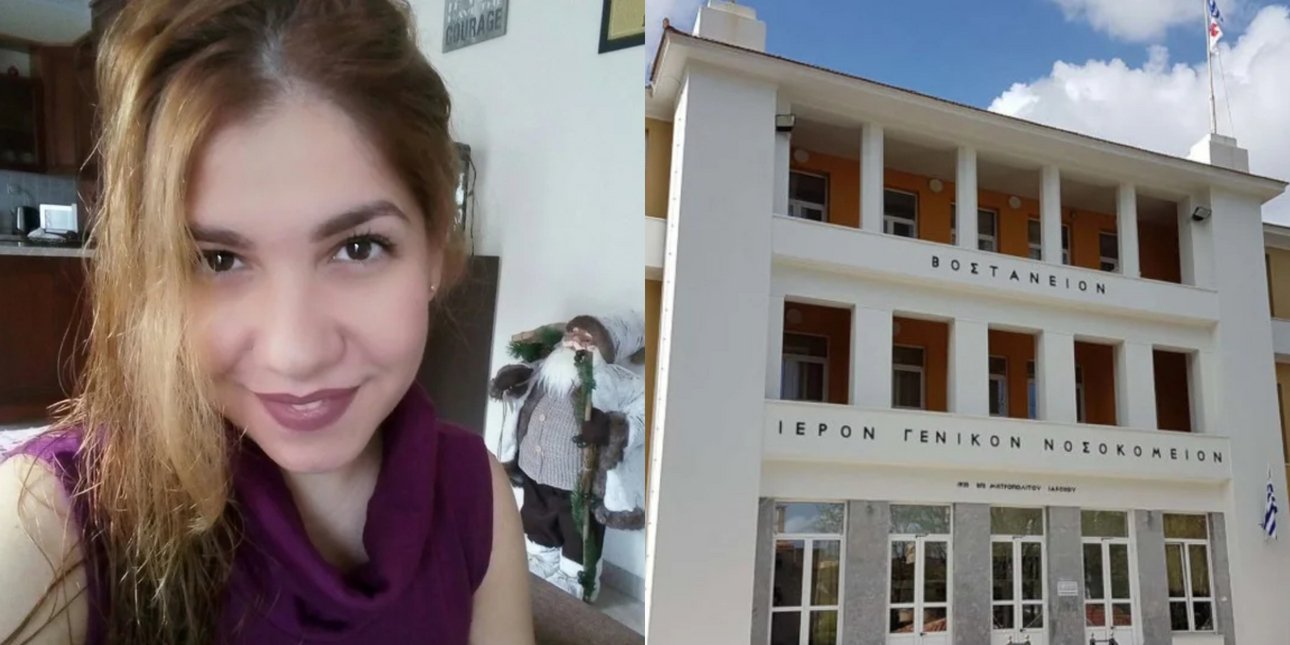 Η 36χρονη γιατρός που πέθανε στη Μυτιλήνη μετά τον τοκετό