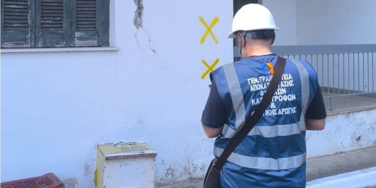 Πώς θα δοθεί η αποζημίωση στους σεισμόπληκτους της Εύβοιας -