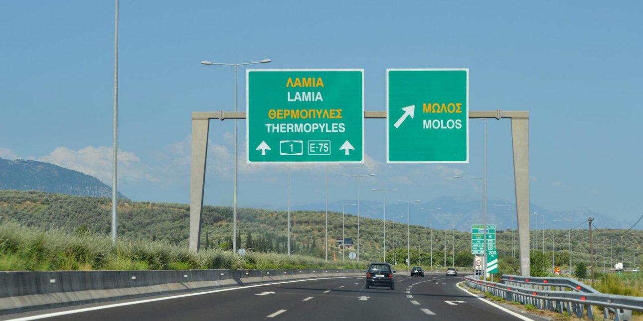 Αλλάζουν τα όρια ταχύτητας στην Εθνική Οδό -Ποιοι 