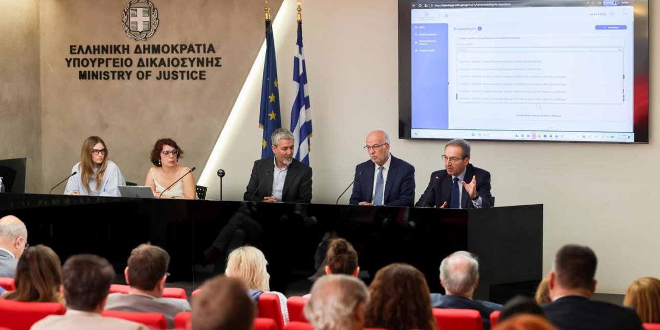 Παρουσιάστηκε η εφαρμογή της «Ηλεκτρονικής Πλατφόρμας Ανακοπ