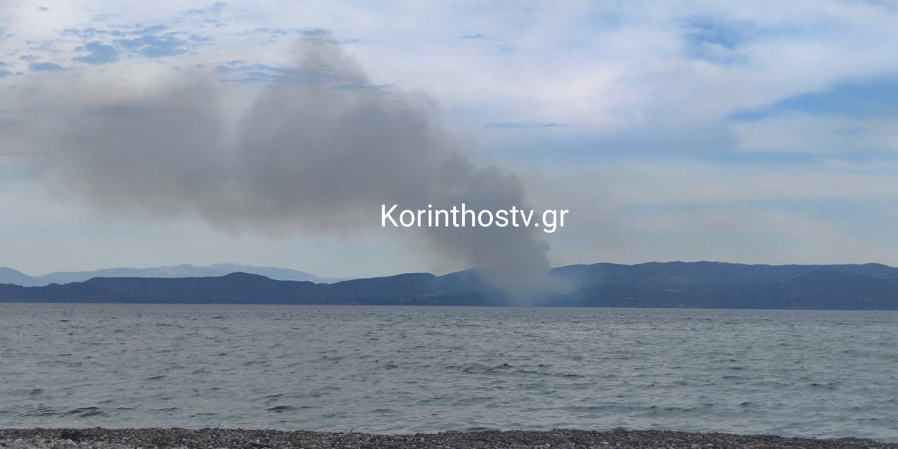 Φωτιά σε δασική έκταση στο Λουτράκι -Καίει πεύκα, στο σημείο