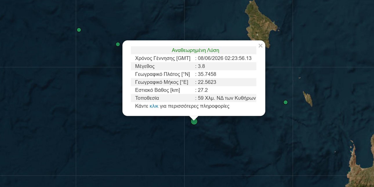 Σεισμός 3,8 Ρίχτερ ανοιχτά των Κυθήρων