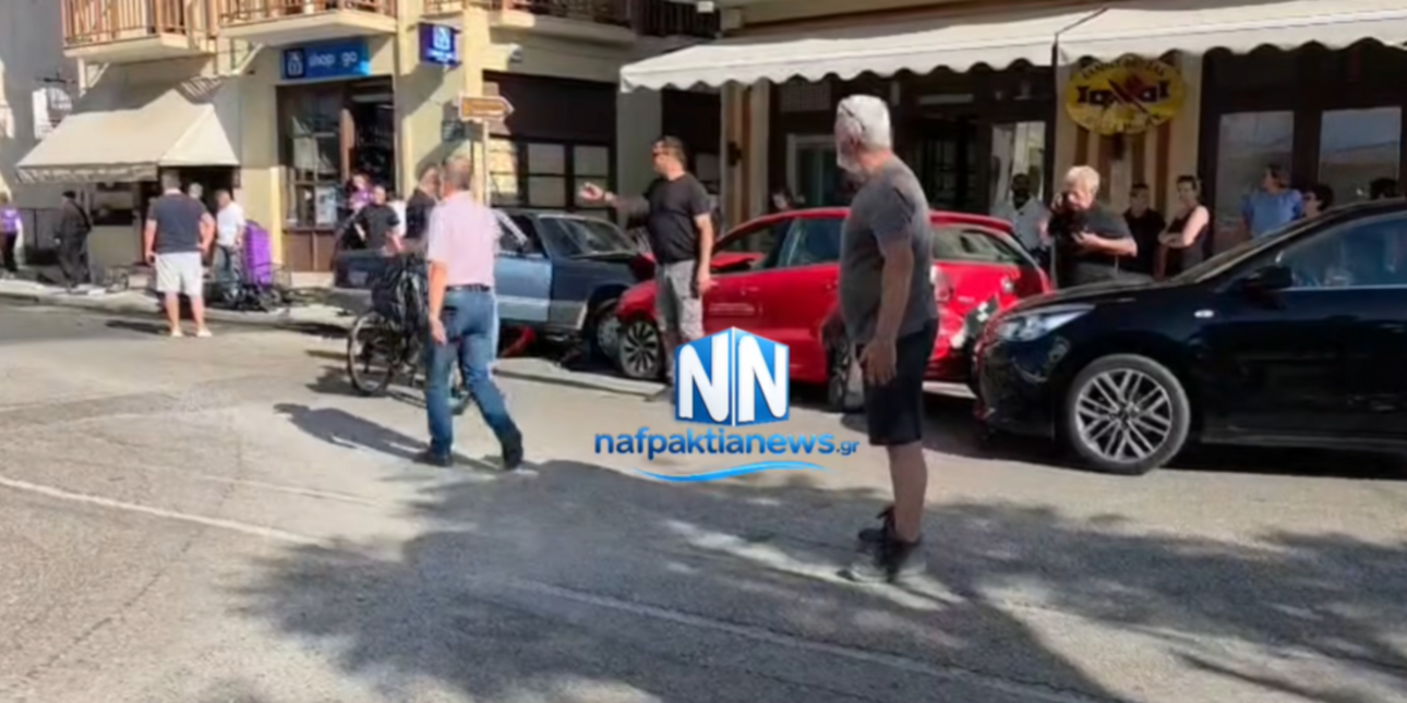 Ναυπακτός: Οδηγός έχασε τον έλεγχο και πήρε σβάρνα σταθμευμένα αυτοκίνητα και μηχανάκια [βίντεο]
