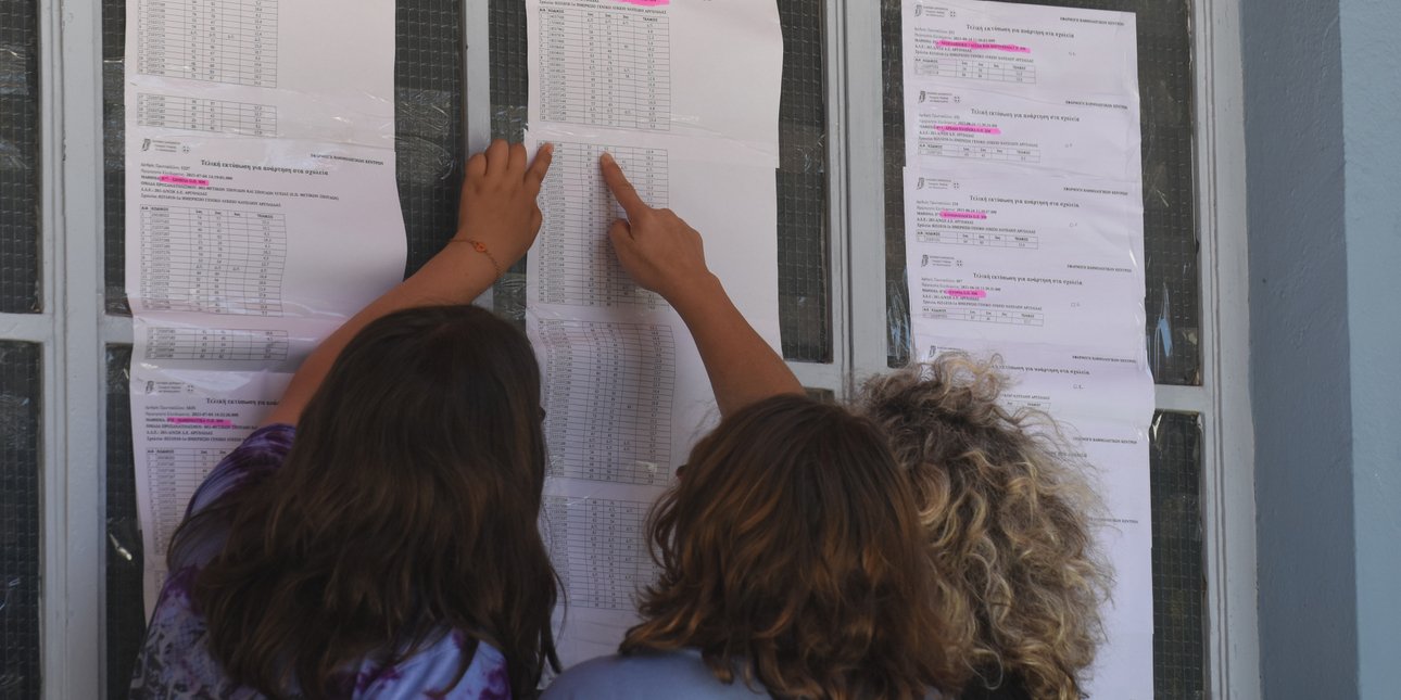 Αποτελέσματα στις Πανελλήνιες Εξετάσεις