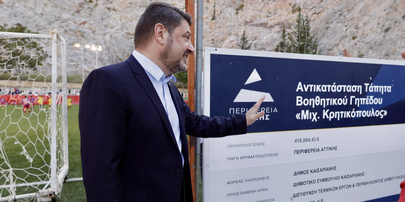 Νίκος Χαρδαλιάς: «Ο αθλητισμός στρατηγική επένδυση για το μέλλον» - Εγκαίνια του ανακαινισμένου γηπέδου «Μιχ. Κρητικόπουλος»