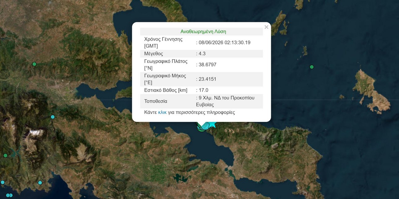 Σεισμός 4,3 Ρίχτερ τα ξημερώματα στη Βόρεια Εύβοια -Είχαν πρ