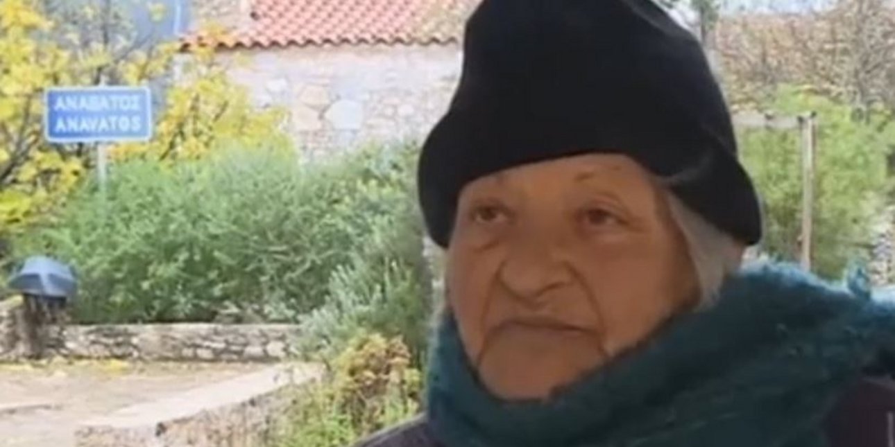 Χίος: Πέθανε η «κυρά Σμαράγδα», η τελευταία κάτοικος του Ανά