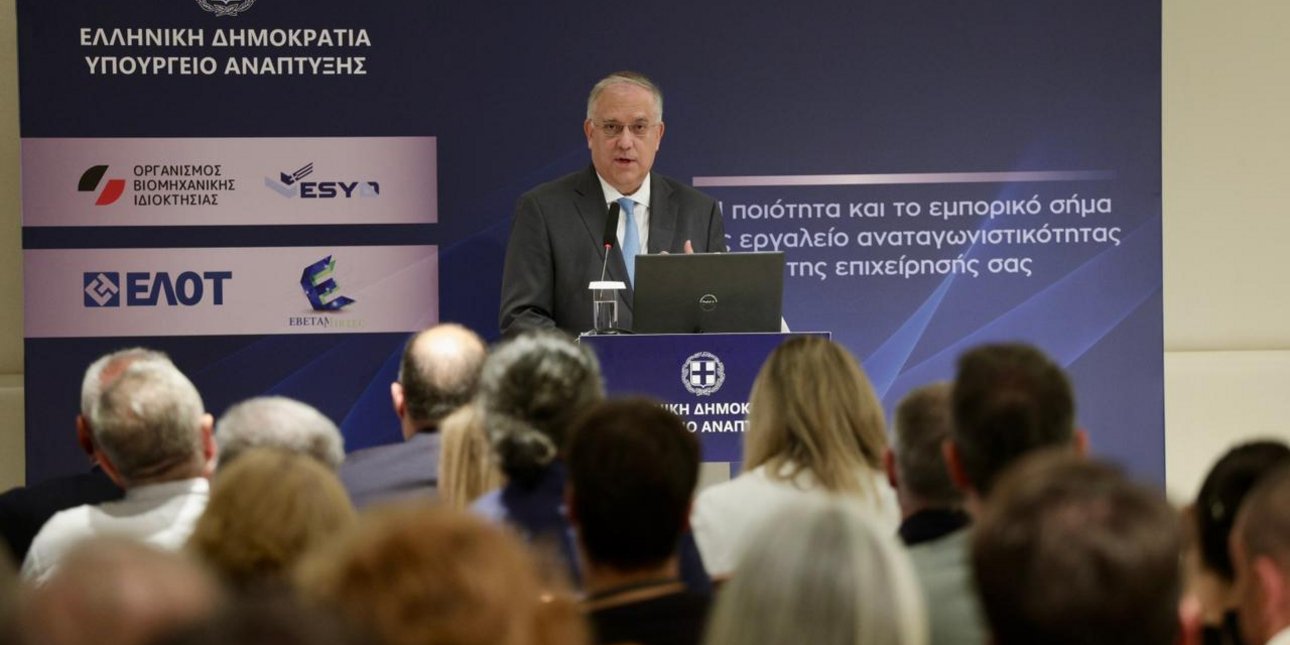 Θεοδωρικάκος: «Ενισχύουμε με πράξεις το made in Greece ως σή
