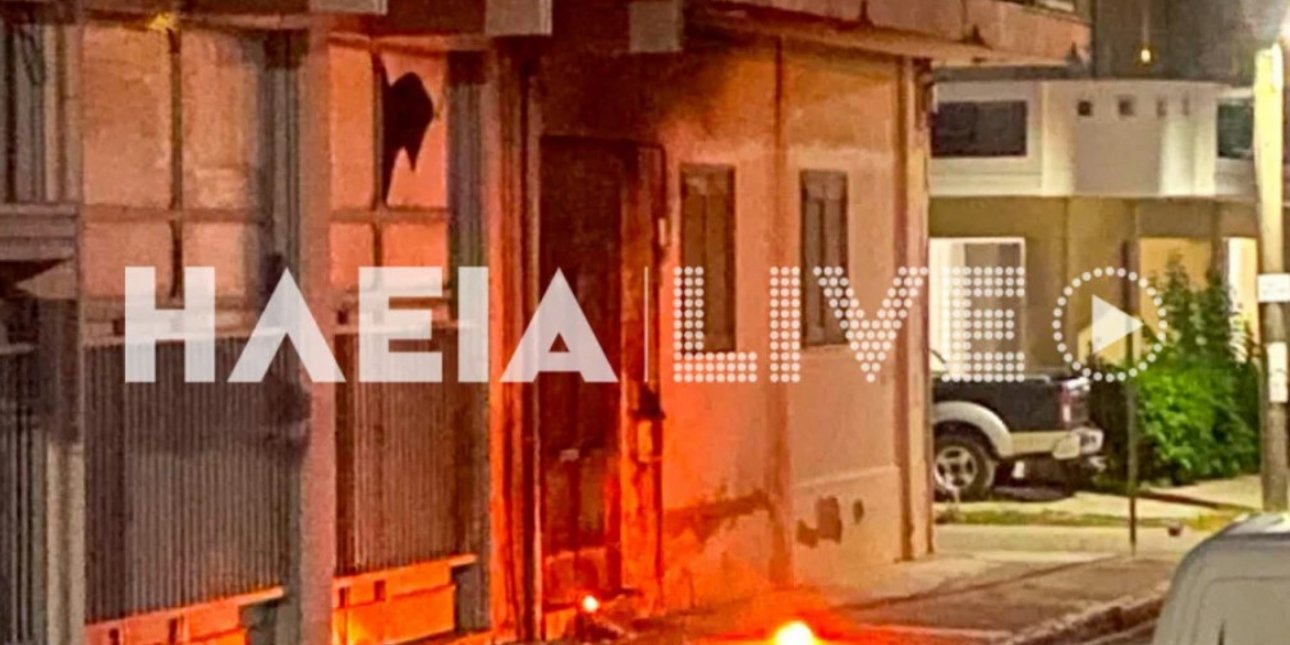 Έκρηξη από γκαζάκι στην είσοδο πολυκατοικίας στην Αμαλιάδα 