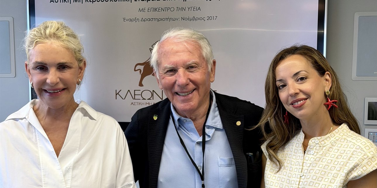 Ιουλία Τσέτη, Δημήτρος Β. Νανόπουλος, Όλγα Τζωρτζάτου-Νανοπούλου.