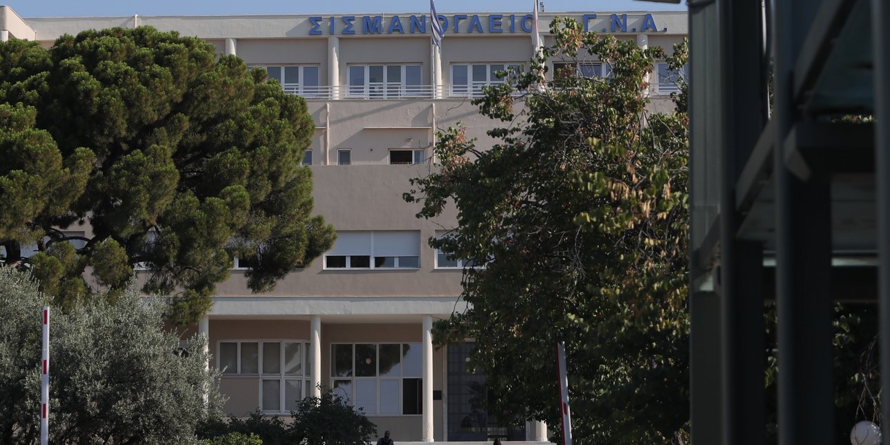 Σισμανόγλειο νοσοκομείο