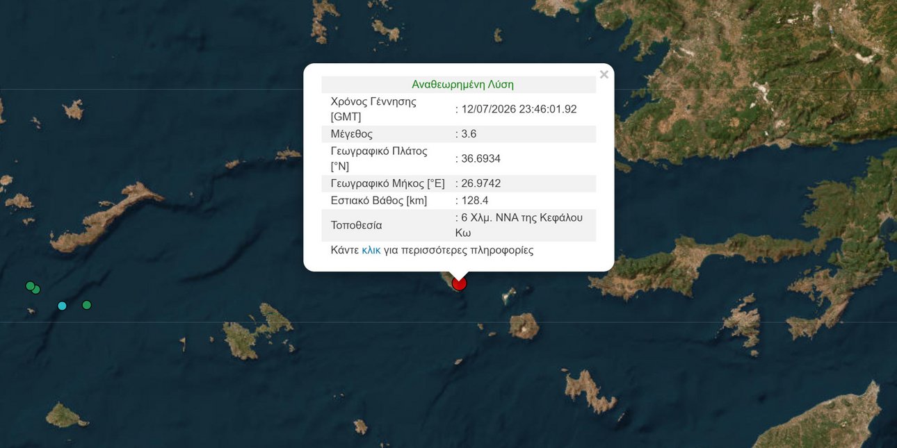 Σεισμική δόνηση 3,6 Ρίχτερ ανοιχτά της Κω