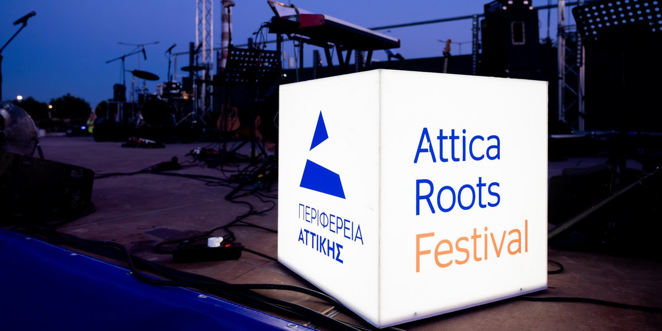 Attica Roots Festival: Εννέα συναυλίες, δεκάδες χιλιάδες θεατές, ένας νέος πολιτιστικός χάρτης της Αττικής