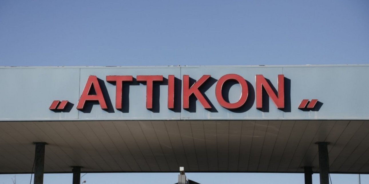 Πανεπιστημιακό νοσοκομείο “Αττικόν”: Ποια είναι η αλήθεια για τους αξονικούς τομογράφους