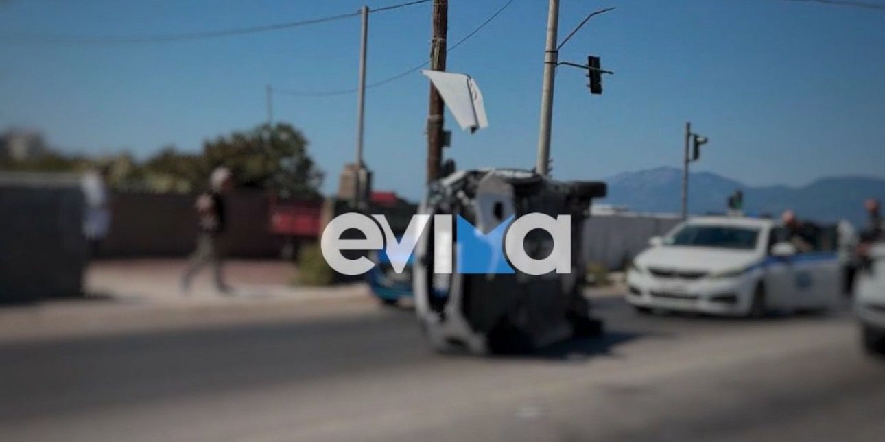 Εύβοια: Τροχαίο σε κεντρικό δρόμο στη Χαλκίδα -Τούμπαρε αυτοκίνητο, δείτε εικόνες