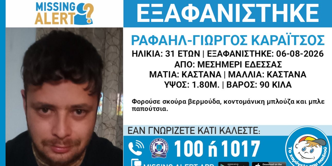 εξαφάνιση