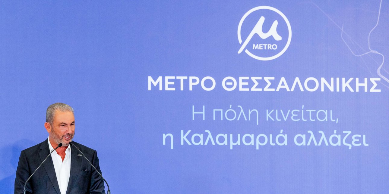 Μετρό Θεσσαλονίκης: Η επέκταση στην Καλαμαριά, Πέντε νέοι σταθμοί, 15 νέοι συρμοί -Το έργο που παρέδωσε ο AKTOR [εικόνες]