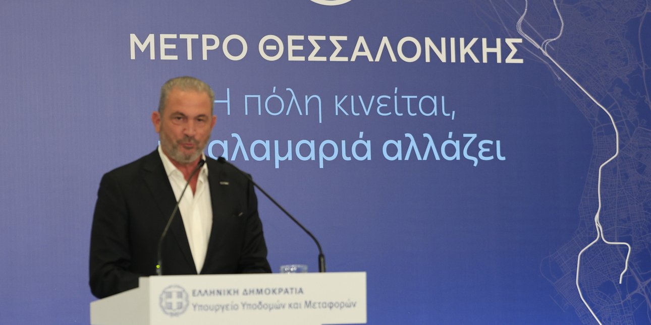 Εξάρχου: Το Μετρό της Θεσσαλονίκης θα αλλάξει την καθημερινότητα των πολιτών -Το πιο σύγχρονο και ασφαλές στην Ευρώπη