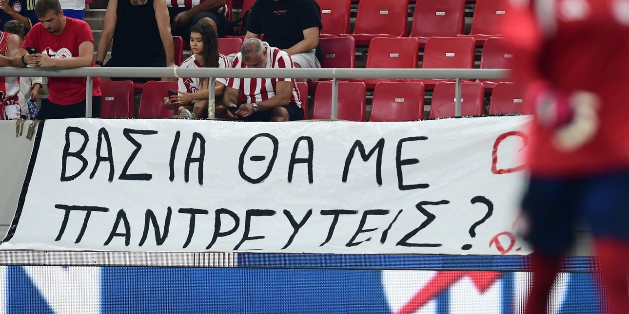 Ολυμπιακός: Πρόταση γάμου... με πανό στο Καραϊσκάκη - «Βάσια θα με παντρευτείς;»