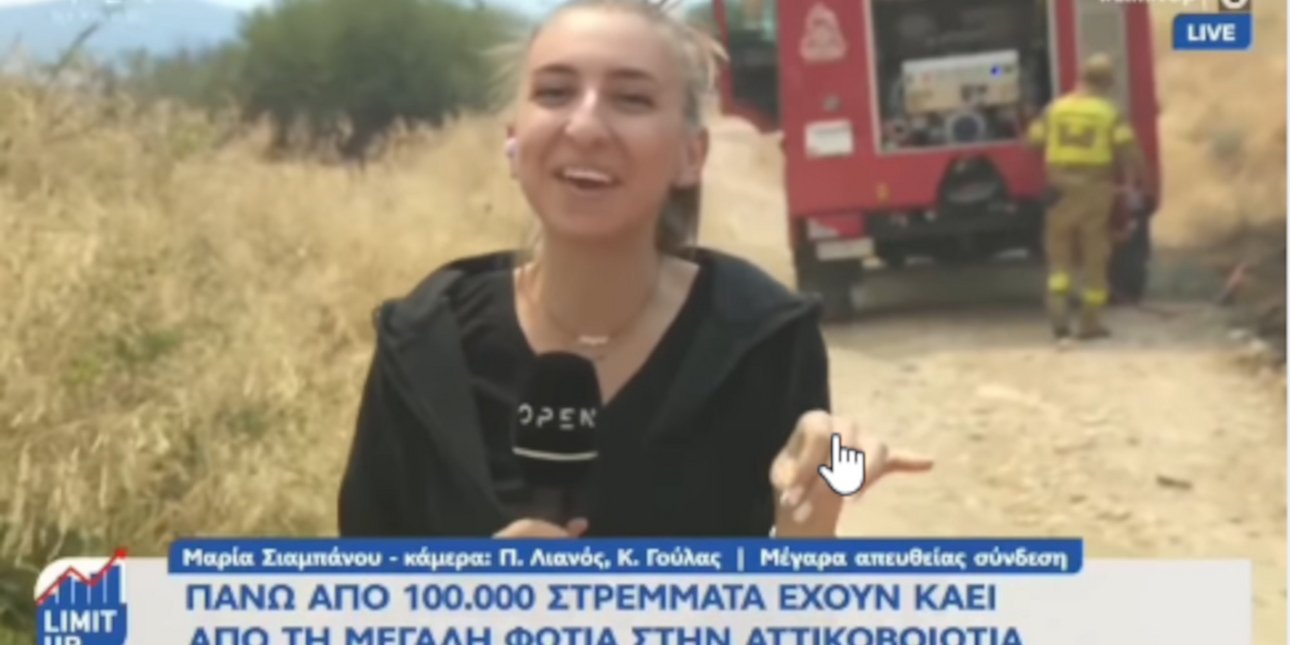 Η δημοσιογράφος του OPEN