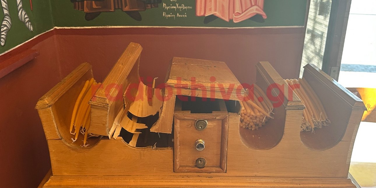 Διέρρηξαν το παρεκκλήσι του Αγίου Κοσμά στη Θήβα ανήμερα της γιορτής του -Δείτε εικόνες και βίντεο