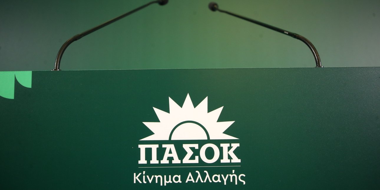ΠΑΣΟΚ: Παρουσιάζει το πρόγραμμα για το ιδιωτικό χρέος -Η εκδήλωση με ομιλία Ανδρουλάκη
