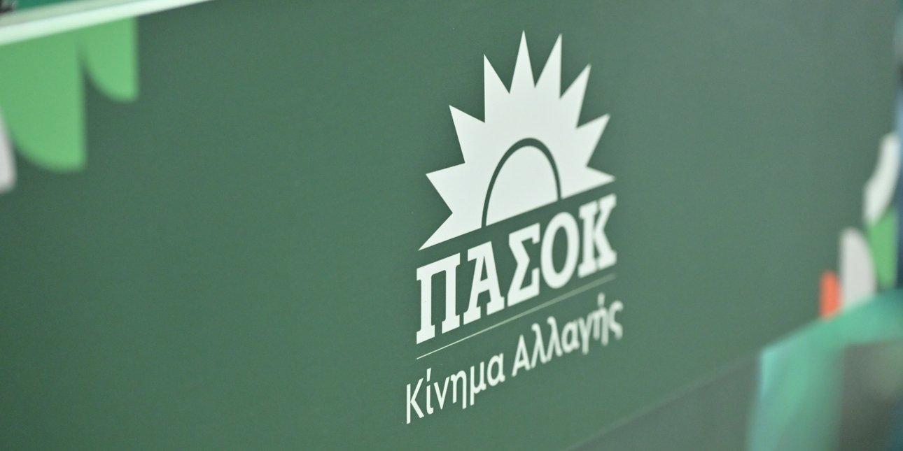 ΠΑΣΟΚ για ομιλία Τσίπρα: Οι πολίτες γνωρίζουν ποιος έχει πρόγραμμα και ποιος ψαρεύει στα θολά νερά χωρίς πυξίδα