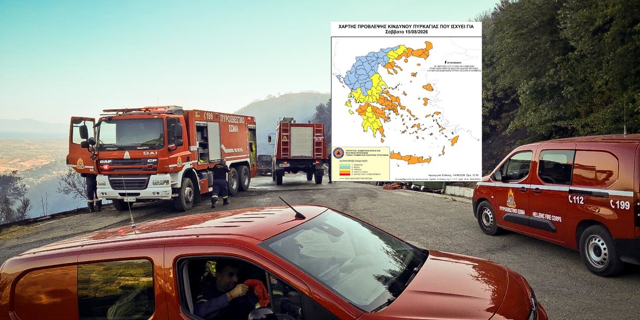 Πυροσβεστικά οχήματα και χάρτης πυρκαγιάς