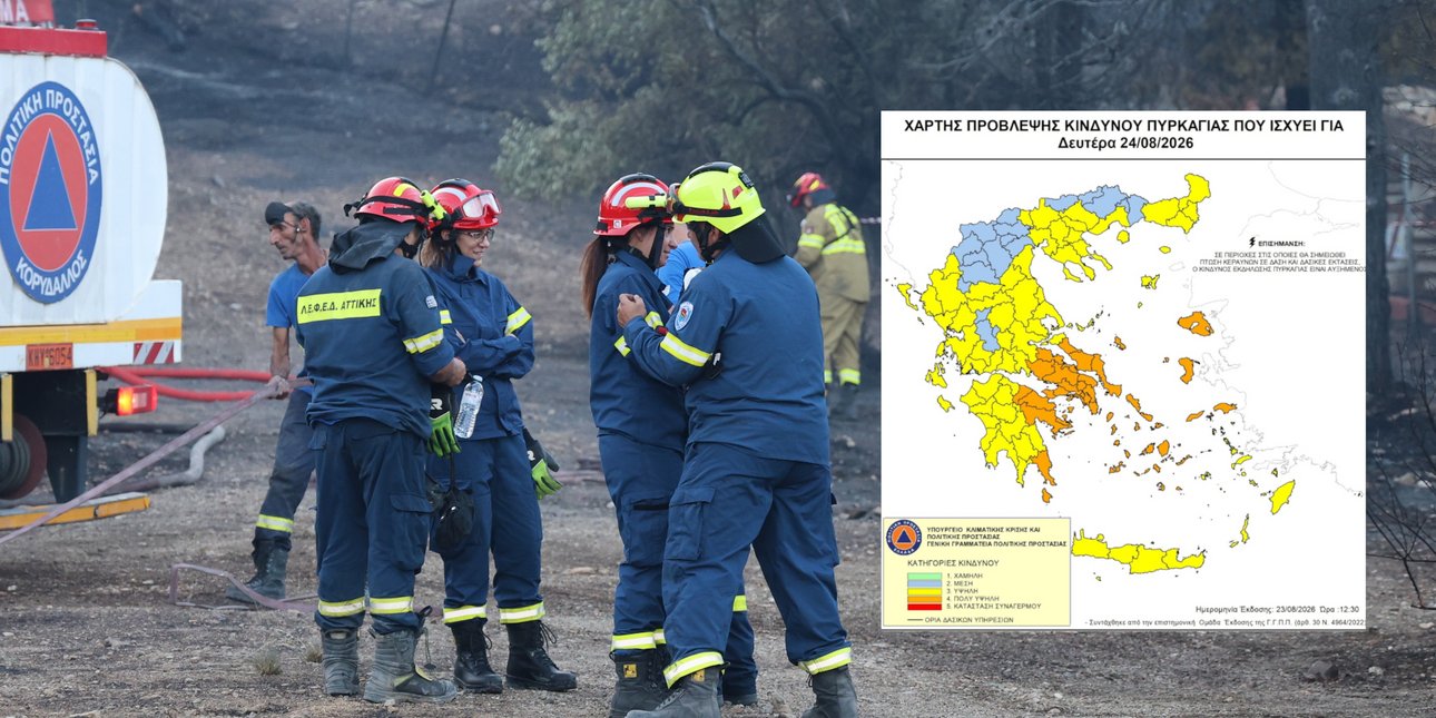 Πολύ υψηλός κίνδυνος πυρκαγιάς για αύριο Δευτέρα -Πέντε περιοχές στην κατηγορία κινδύνου 4 [χάρτης]