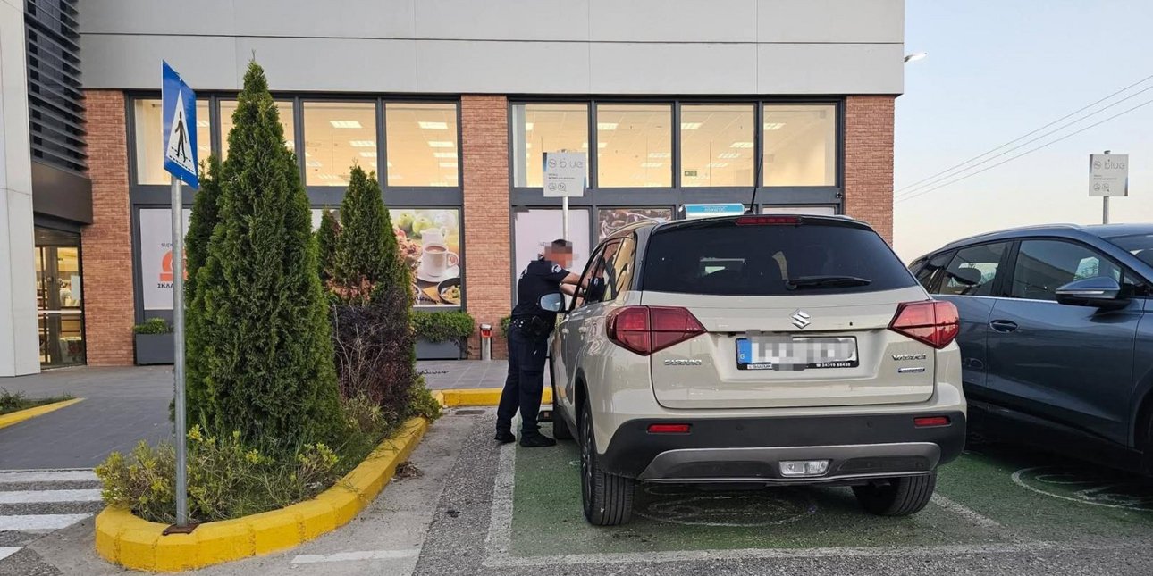 Σουπερμάρκετ
