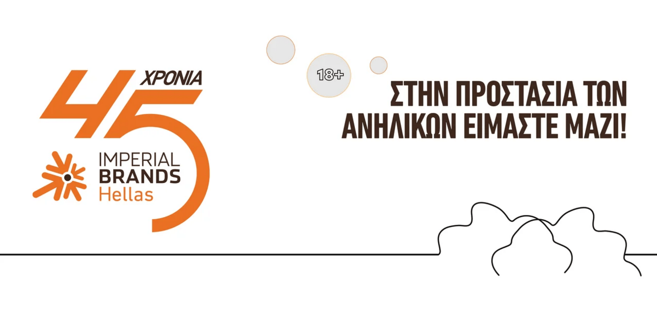 Από την ενημέρωση στην πράξη: Η πρωτοβουλία της Imperial Brands Hellas για την προστασία των ανηλίκων εξελίσσεται