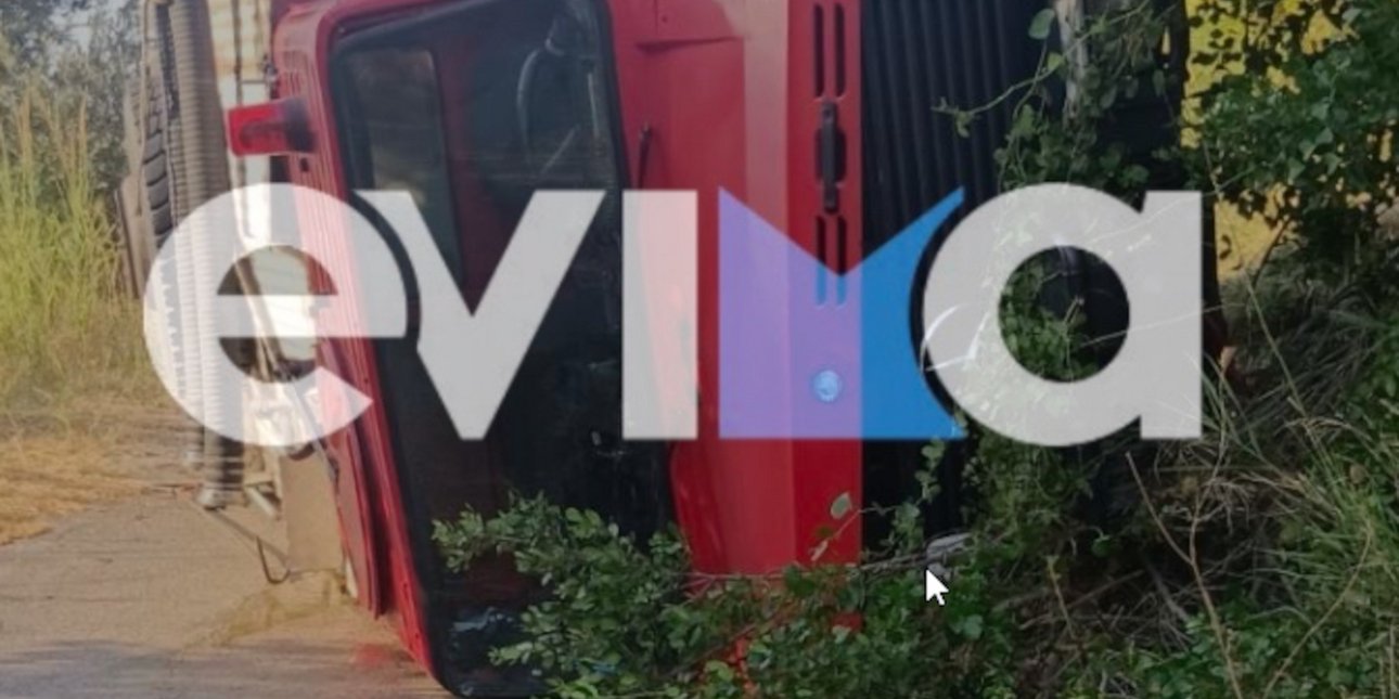 Εύβοια: «Τούμπαρε» πυροσβεστικό όχημα με δυο πυροσβέστες -Πώς έγινε το ατύχημα