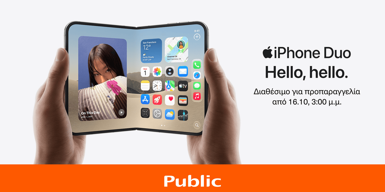 Το iPhone Duo είναι γεγονός - ﻿Οι προπαραγγελίες στα Public ξεκινούν την Παρασκευή 16 Οκτωβρίου 2026