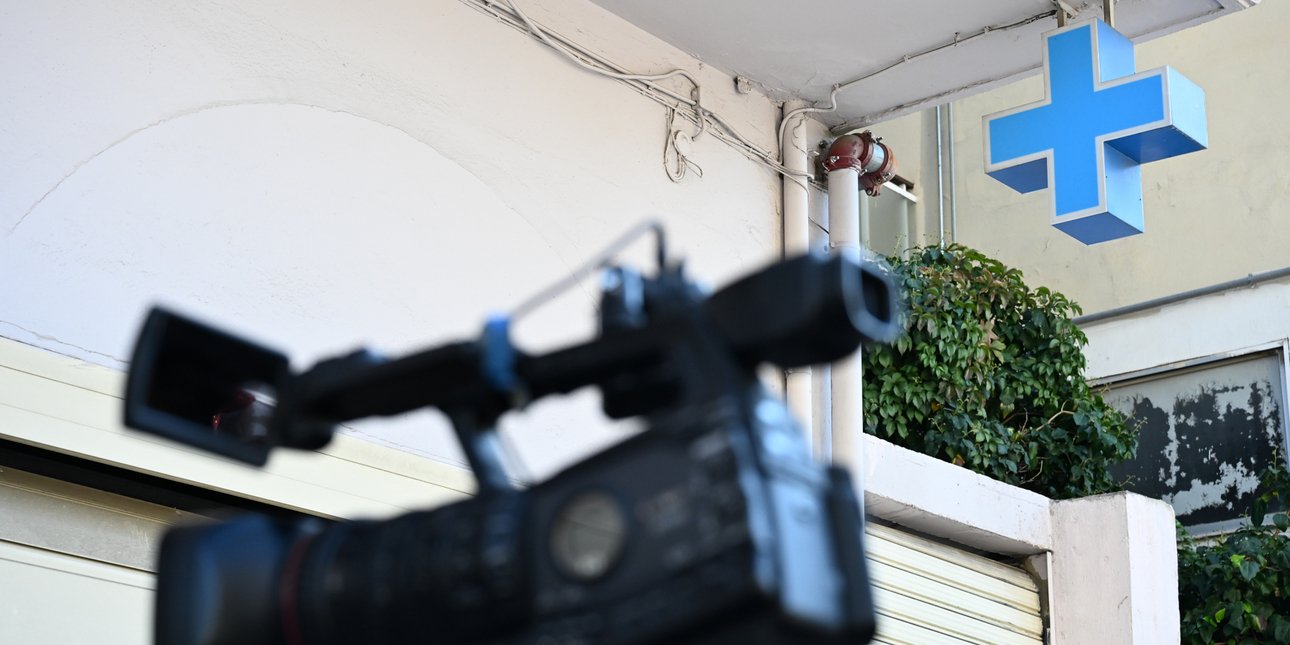 Κλινική στη Θεσσαλονίκη