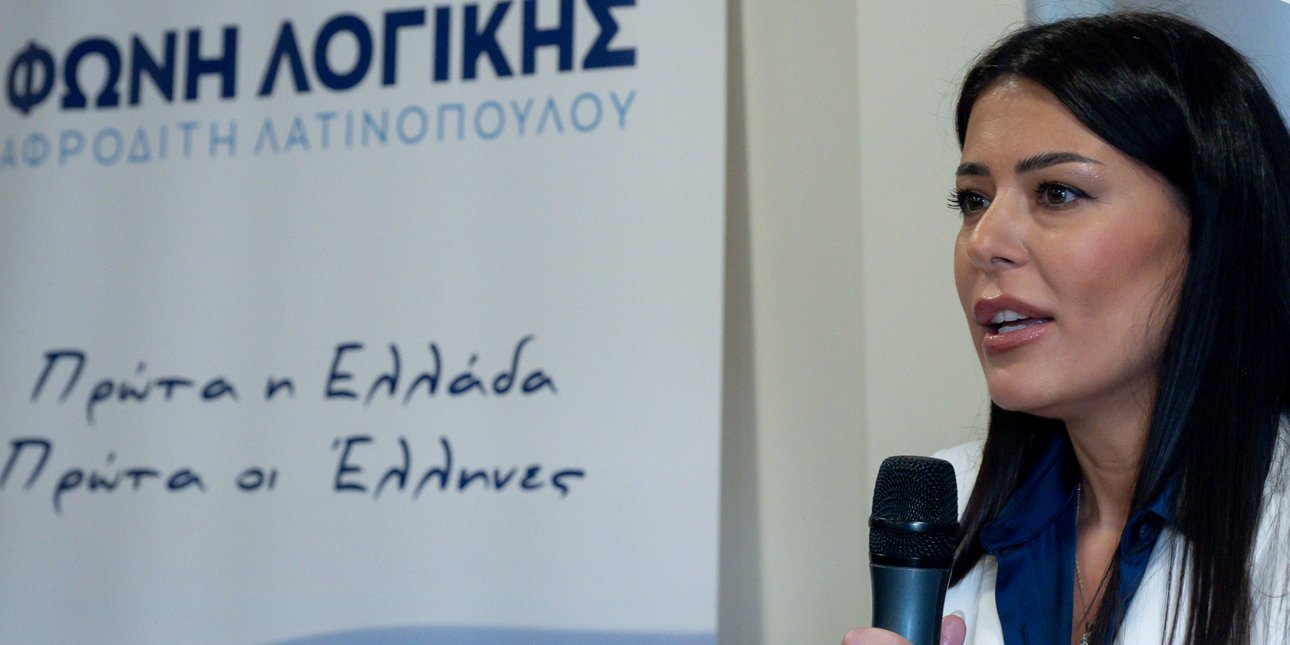 Λατινοπούλου εναντίον φον ντερ Λάιεν: Μας γεμίσατε λαθρομετανάστες και μας επιβάλλετε τη woke ατζέντα