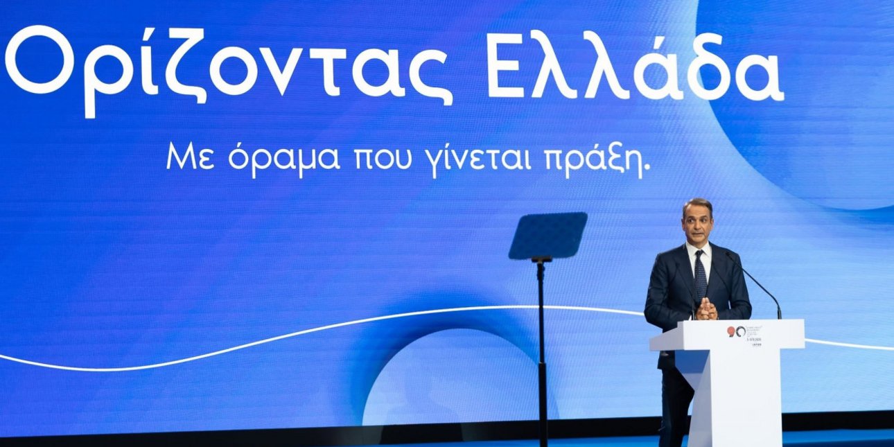 Τα εκλογικά διλήμματα Μητσοτάκη από τη ΔΕΘ: H ισχυρή κυβέρνηση, η αυτοδυναμία και τα μηνύματα σε όσους σκέπτονται ψήφο διαμαρτυρίας