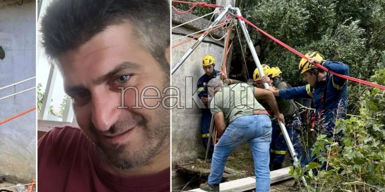 Πατέρας ενός παιδιού ο 36χρονος που βρέθηκε νεκρός σε πηγάδι