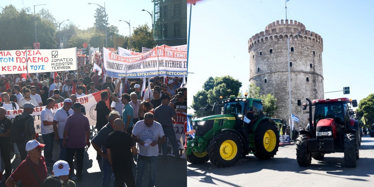 Θεσσαλονίκη: Σε εξέλιξη πορείες και συγκεντρώσεις από αγρότες και συνδικάτα για τη ΔΕΘ [βίντεο & εικόνες]