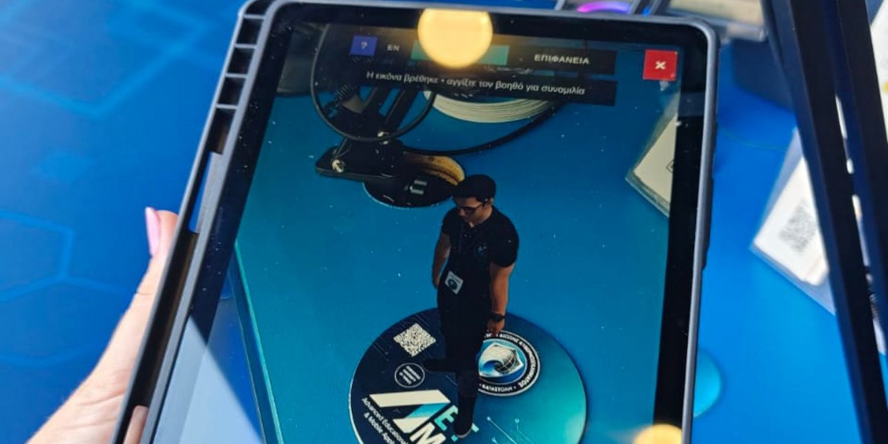  AI AGENTS της Ψηφιακής Ακαδημίας της ΕΛ.ΑΣ, με «όπλα» την Εικονική Πραγματικότητα, την Επαυξημένη Πραγματικότητα (VR/AR) και την Τεχνητή Νοημοσύνη