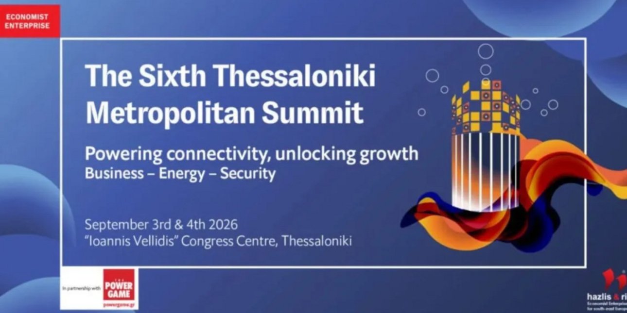 Thessaloniki Metropolitan Summit 2026: Δείτε live την έναρξη του συνεδρίου και τη συζήτηση του Κυριάκου Πιερρακάκη με τον Peter Frankopan